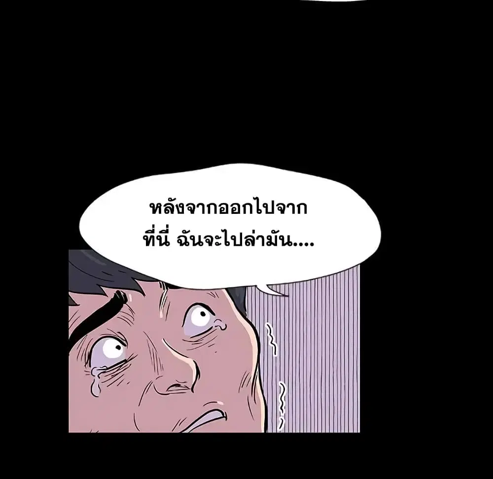 Project Utopia ตอนที่ 9 — page 6 of 73