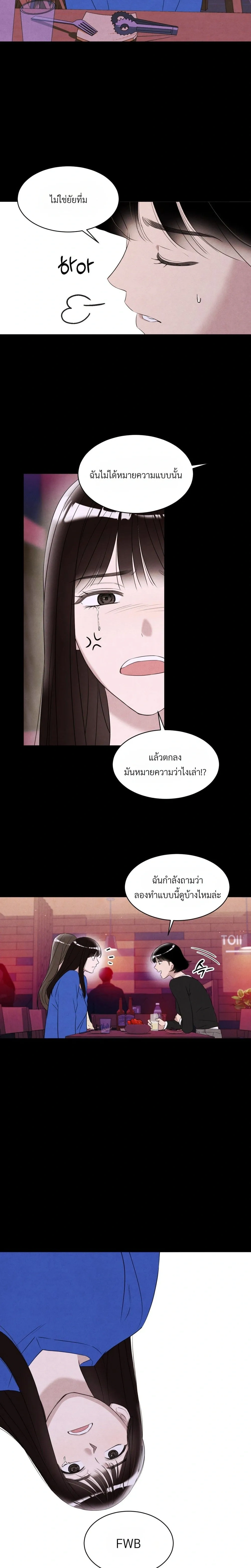 F.W.B – เอฟดับเบิลยูบี ตอนที่ 2 — page 23 of 24