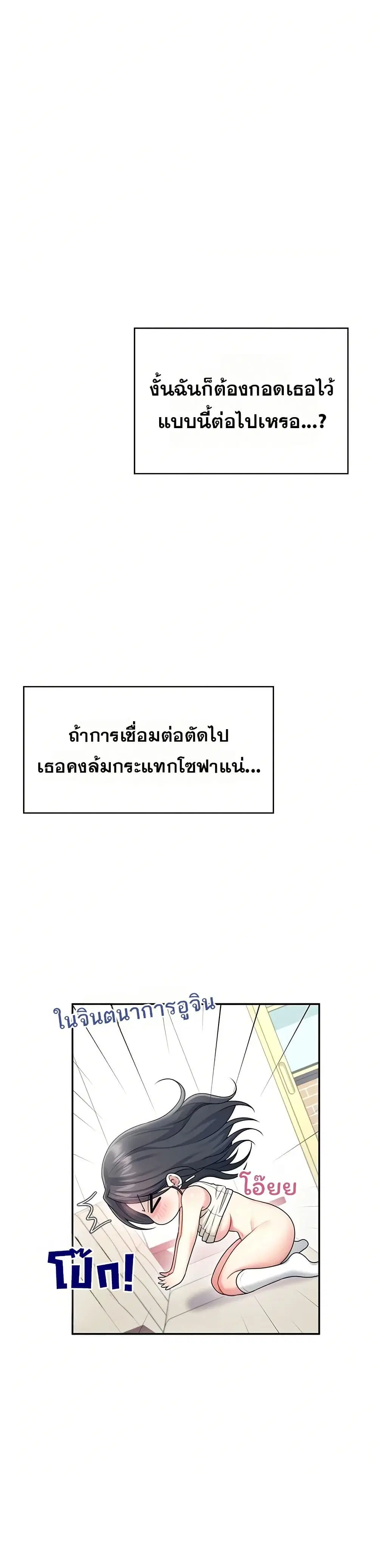 Wireless Touch ตอนที่ 44 — page 11 of 51