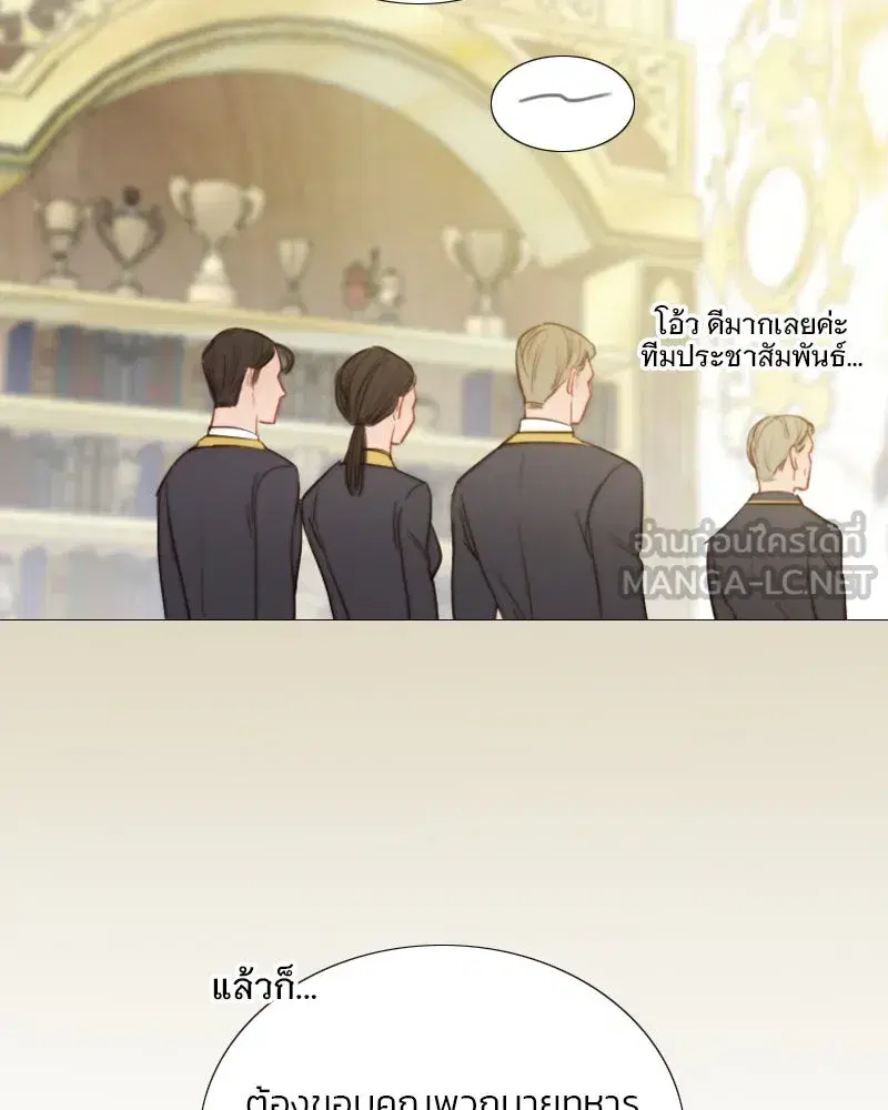 Serena ตอนที่ 68 — page 27 of 128