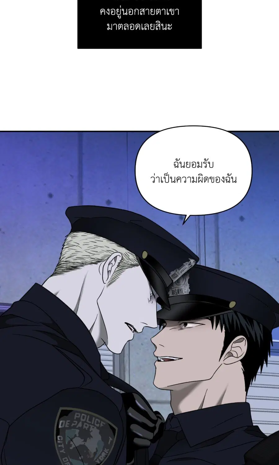 Shutline ตอนที่ 103 — page 8 of 67