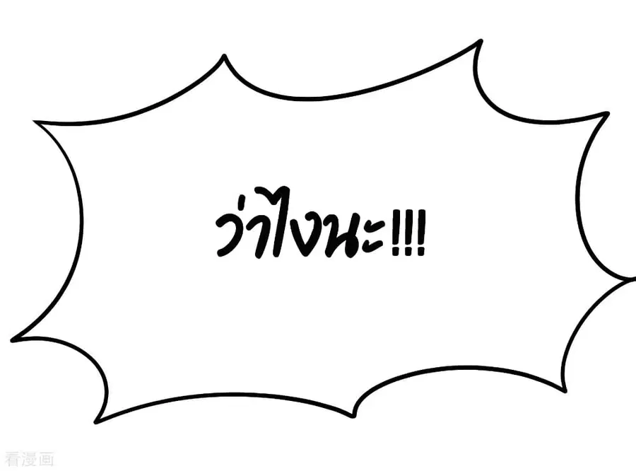 Dragon King Hall ตอนที่ 62 — page 25 of 35
