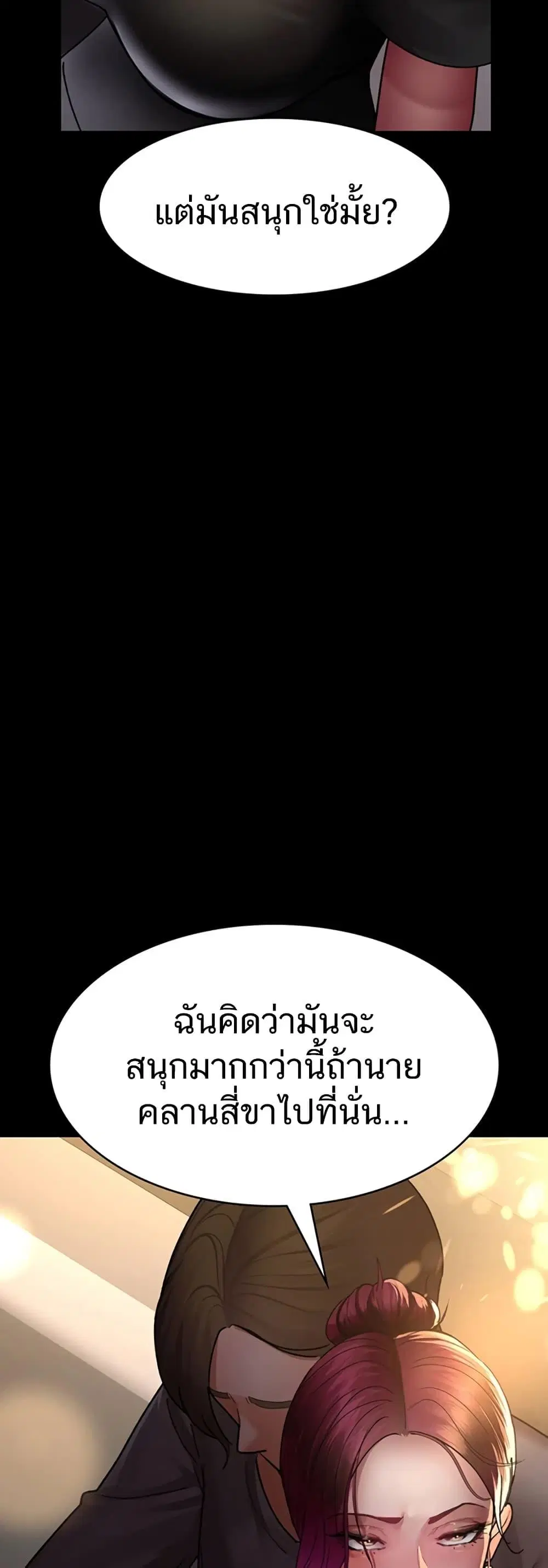 Night Hospital ตอนที่ 45 — page 64 of 80