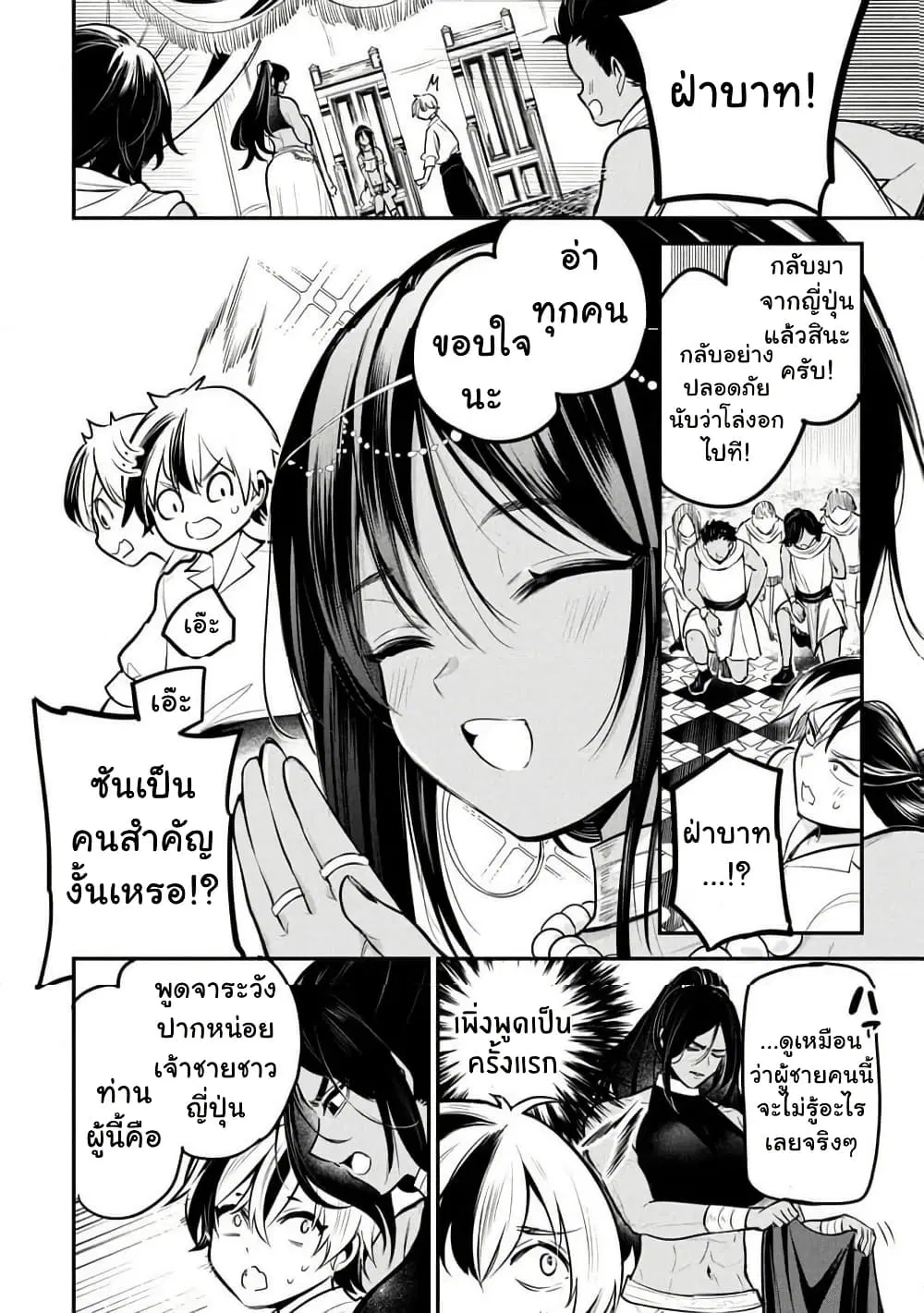 Sun-ouji wa Tsuma ni Naritai ตอนที่ 1 — page 10 of 37