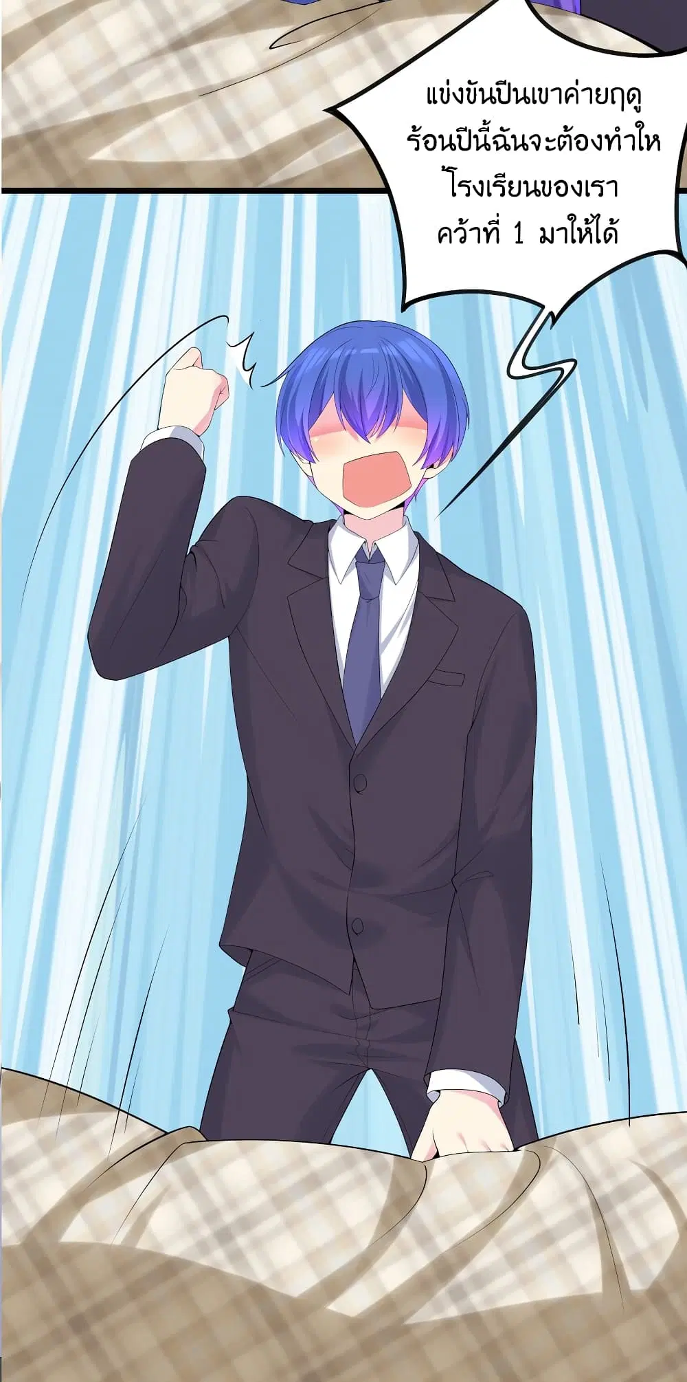 What Happended? Why I become to Girl? ตอนที่ 88 — page 17 of 64