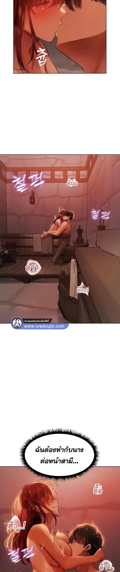 Milf Hunting in Another World ตอนที่ 26 — page 18 of 24