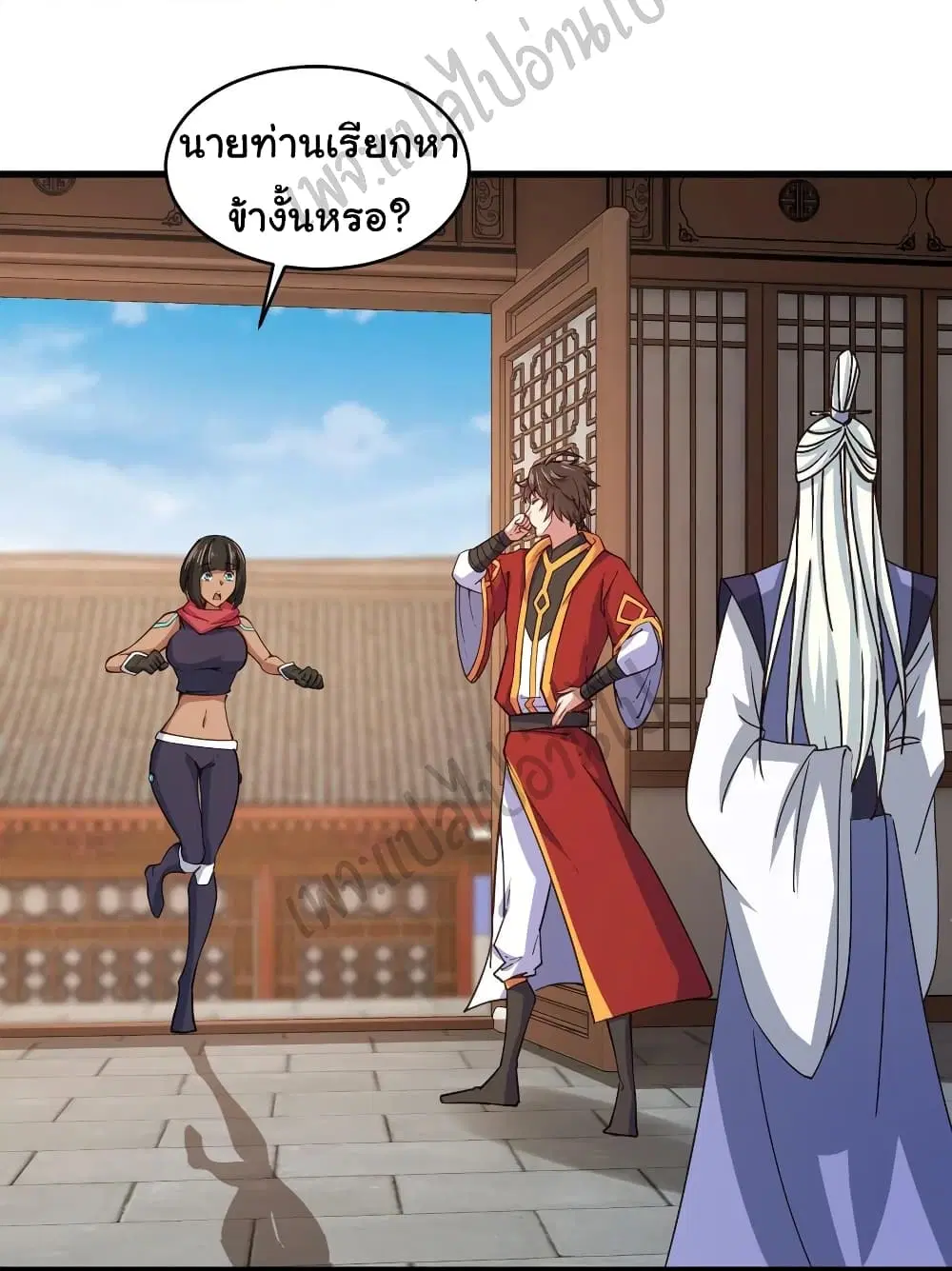 Super Harem Card ตอนที่ 118 — page 14 of 26