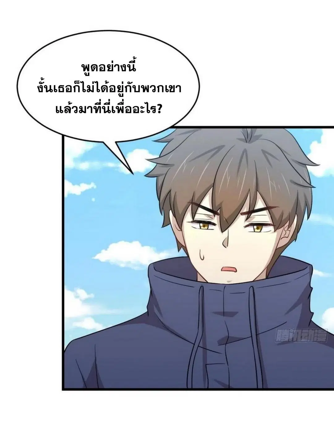 Immortal Swordsman in the Reverse World ตอนที่ 190 — page 23 of 31
