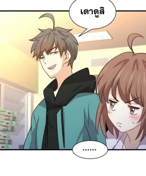 Immortal Swordsman in the Reverse World ตอนที่ 139 — page 24 of 45