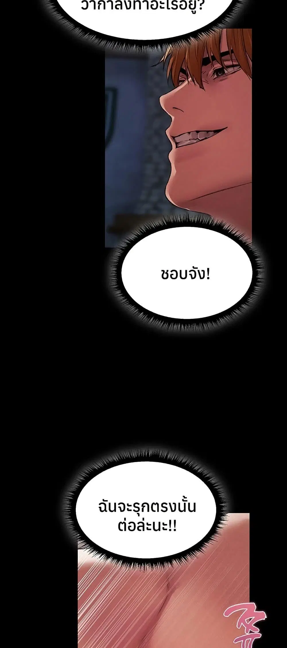 Milf Hunting in Another World ตอนที่ 115 — page 12 of 50