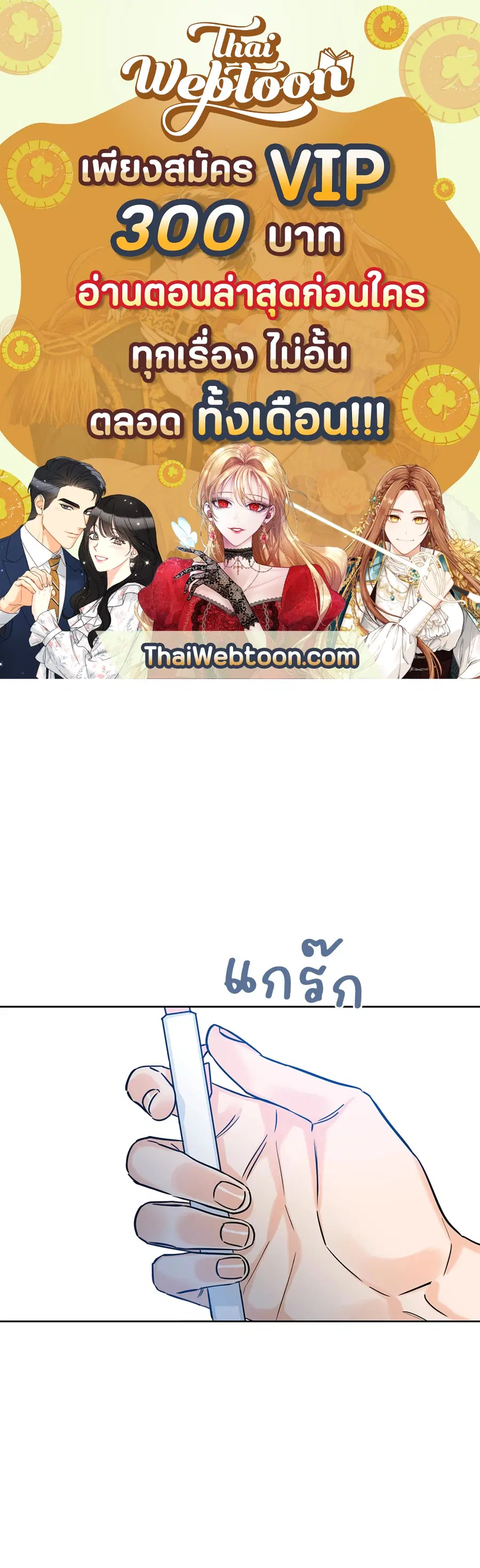Lucky Paradise ตอนที่ 18 — page 1 of 56