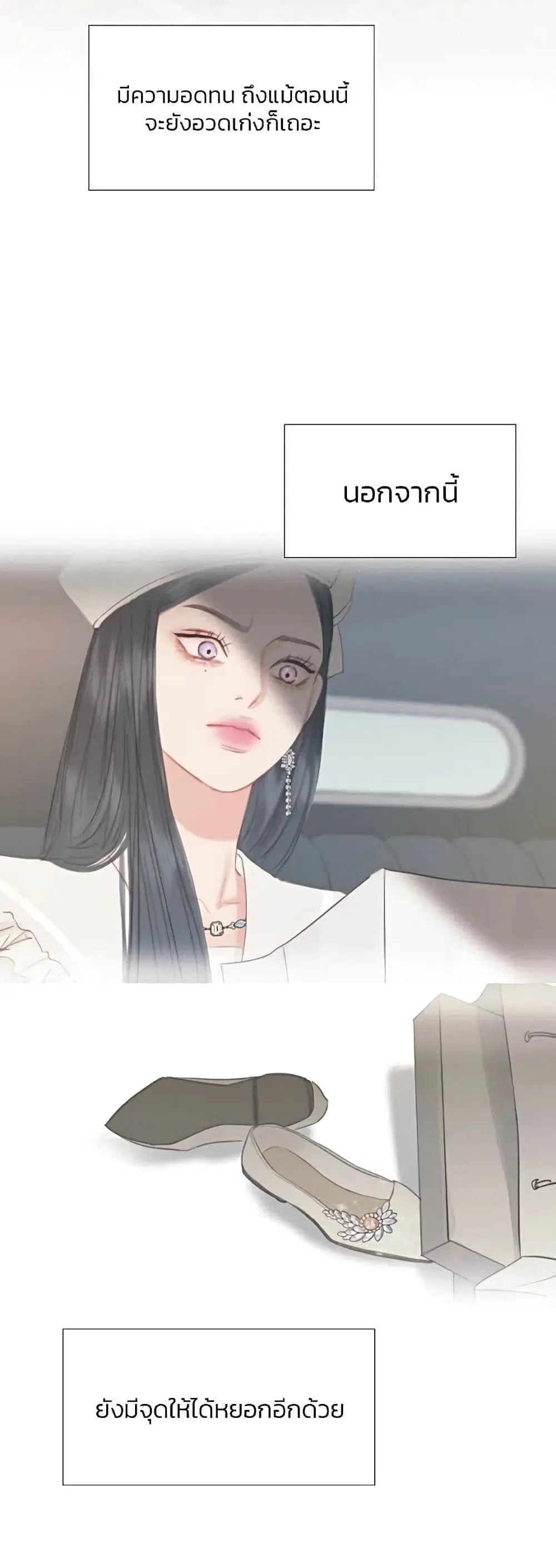 Serena ตอนที่ 16 — page 39 of 52
