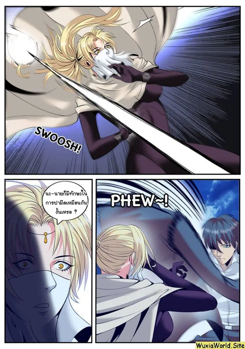 The Superb Captain in the City ตอนที่ 139 — page 7 of 14