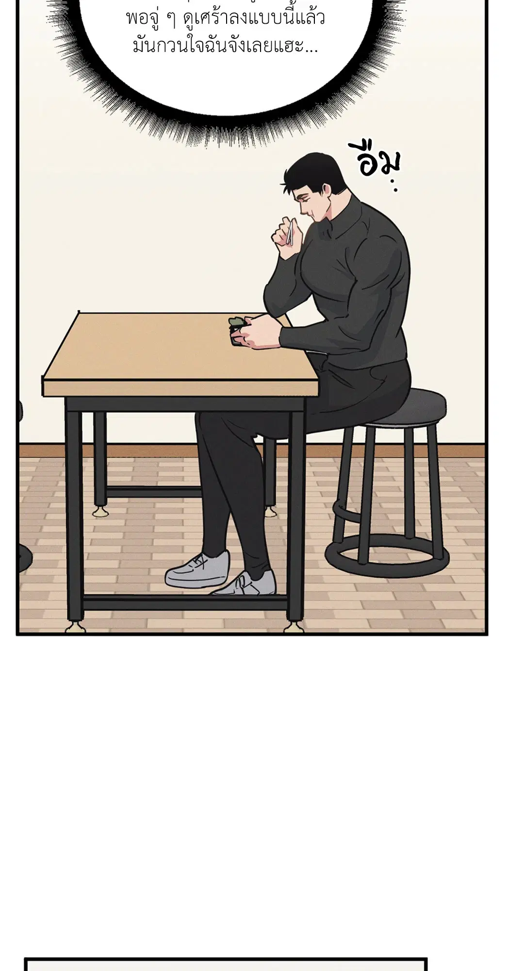 Full Volume ตอนที่ 76.44 — page 15 of 65