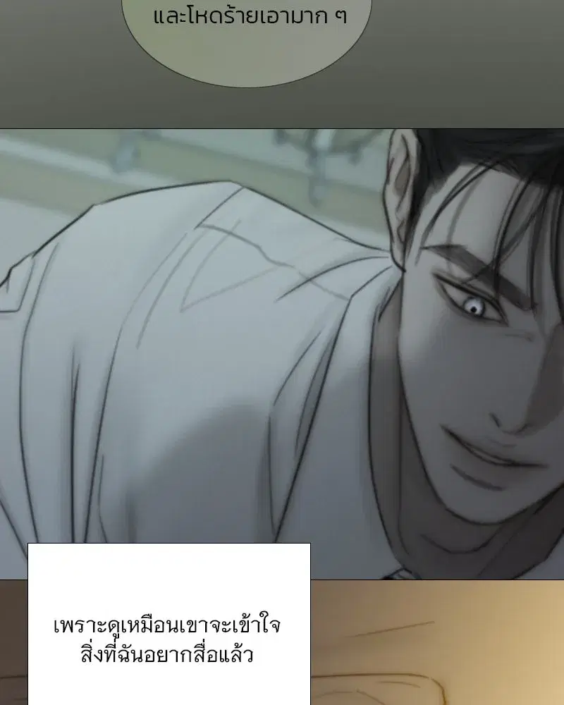 Serena ตอนที่ 109 — page 31 of 133