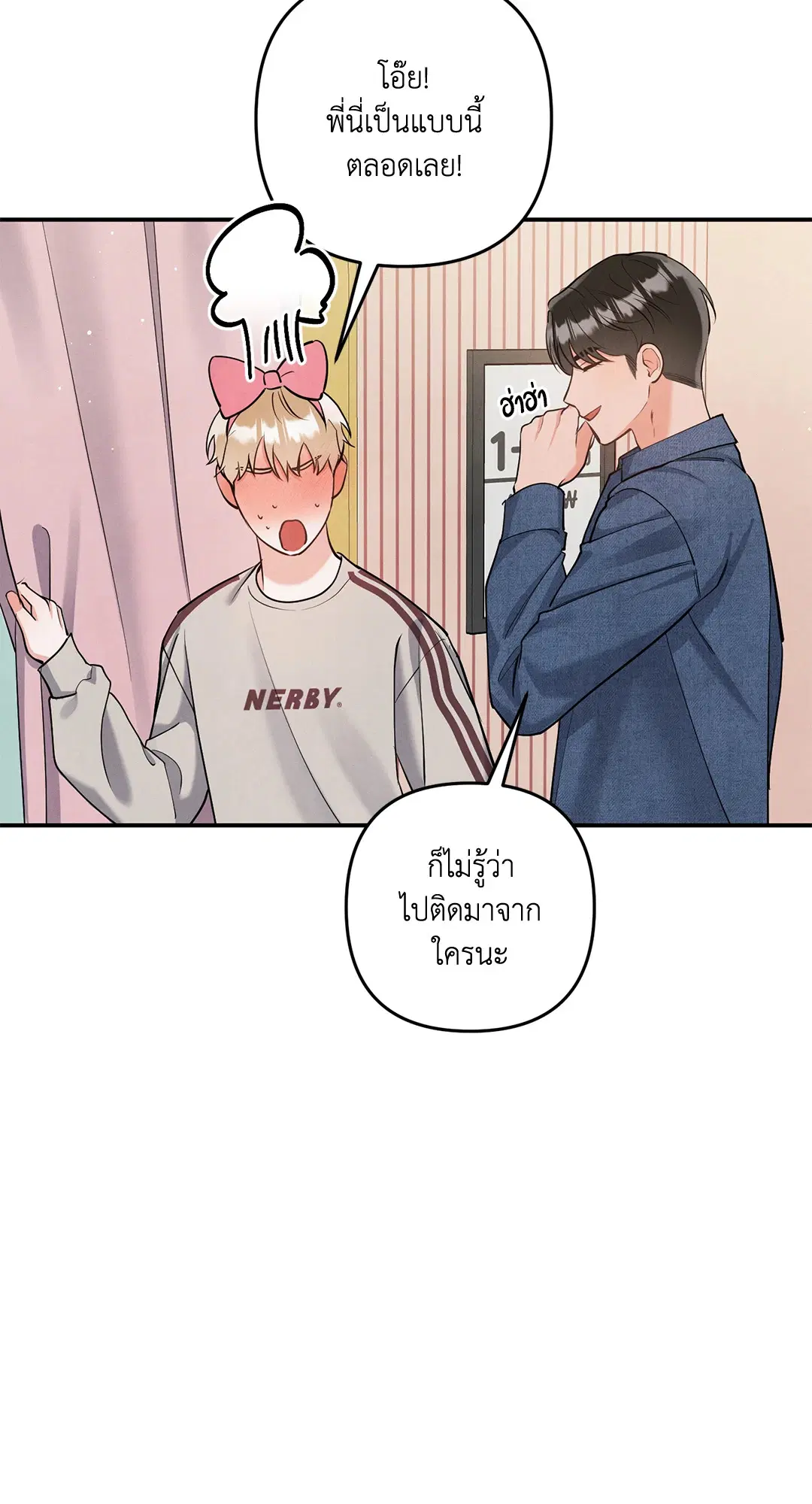 Roses and Champagne ตอนที่ 73.08 — page 25 of 60