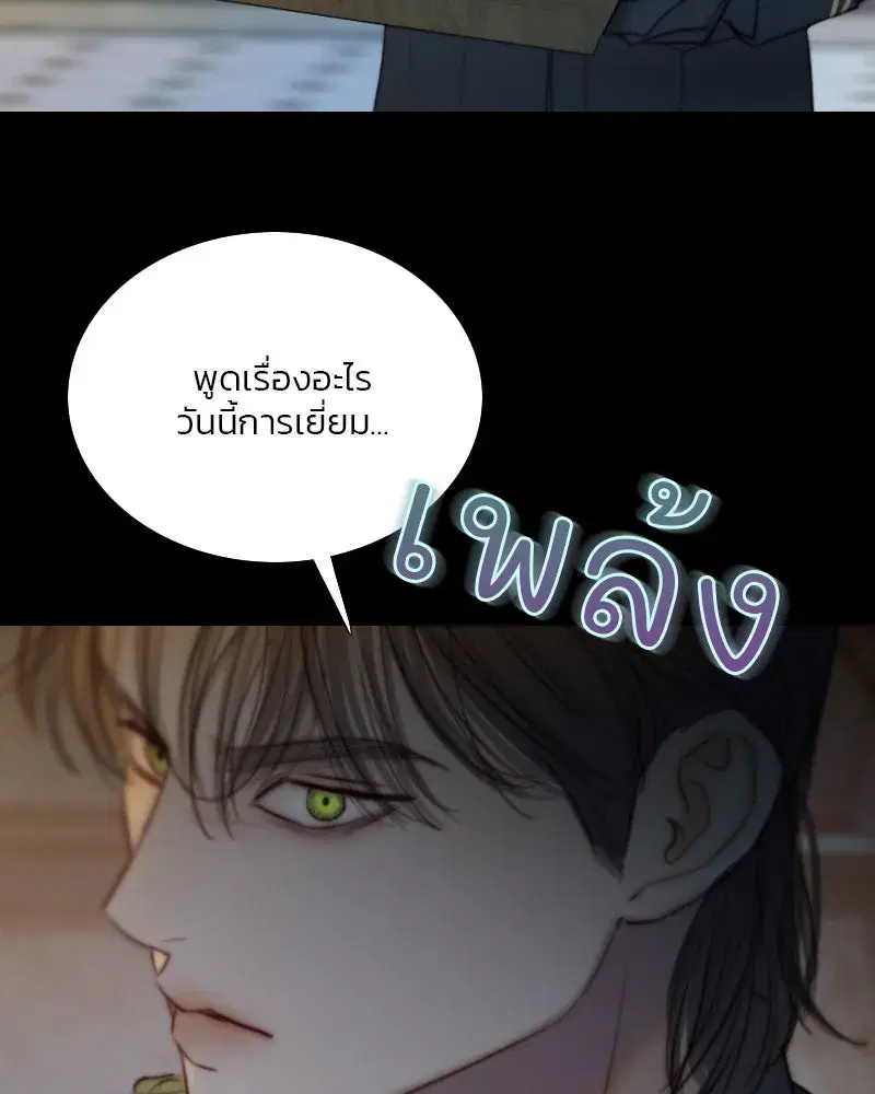 Serena ตอนที่ 128 — page 118 of 159