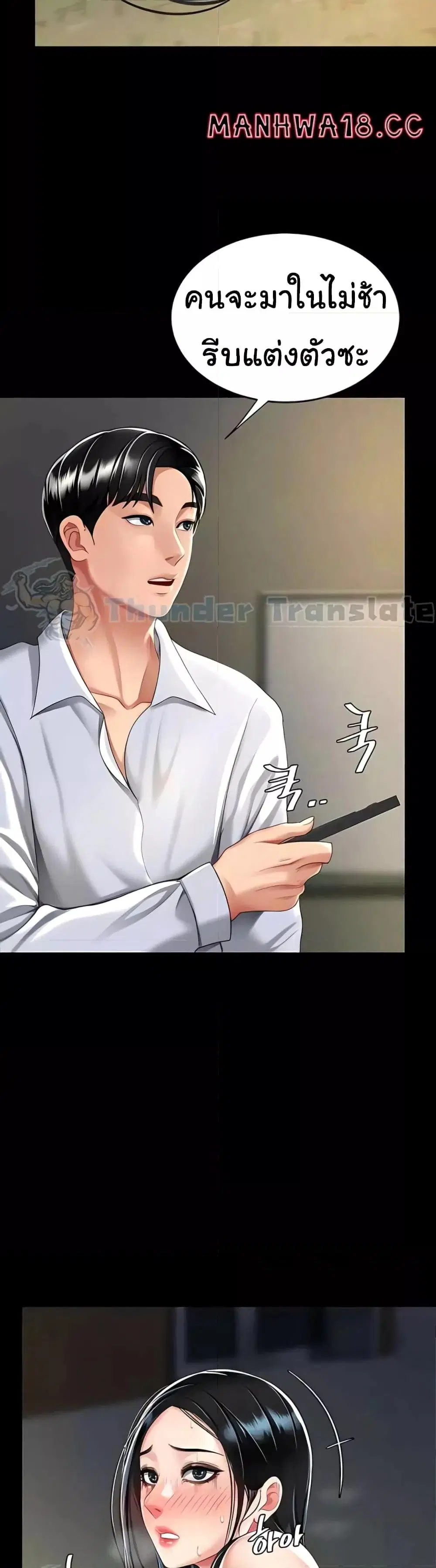 Go Ahead Mom ตอนที่ 42 — page 35 of 52
