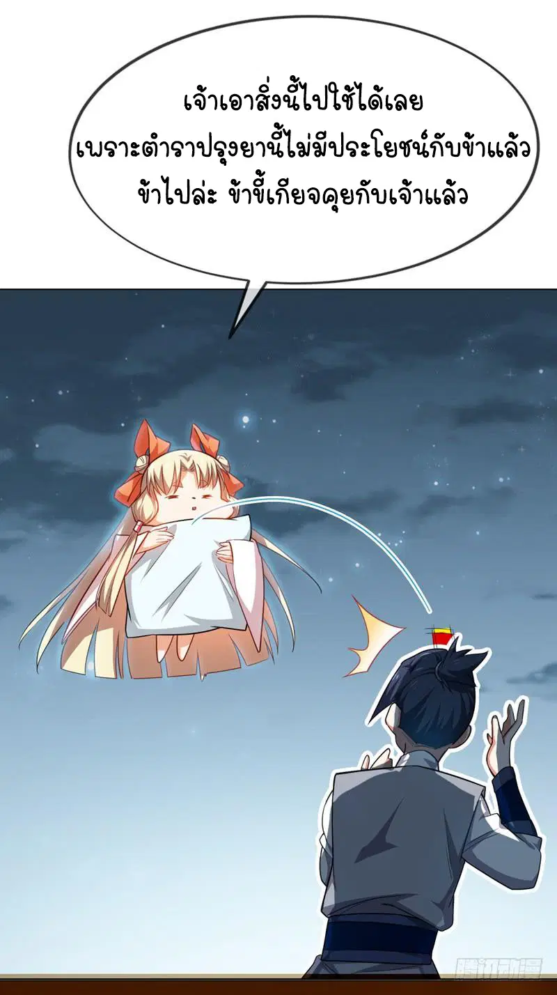 Wu Ni ตอนที่ 5 — page 47 of 50