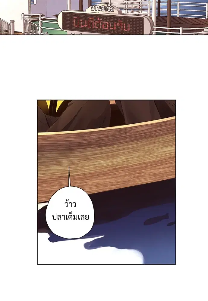 4 Week Lovers ตอนที่ 59 — page 2 of 51