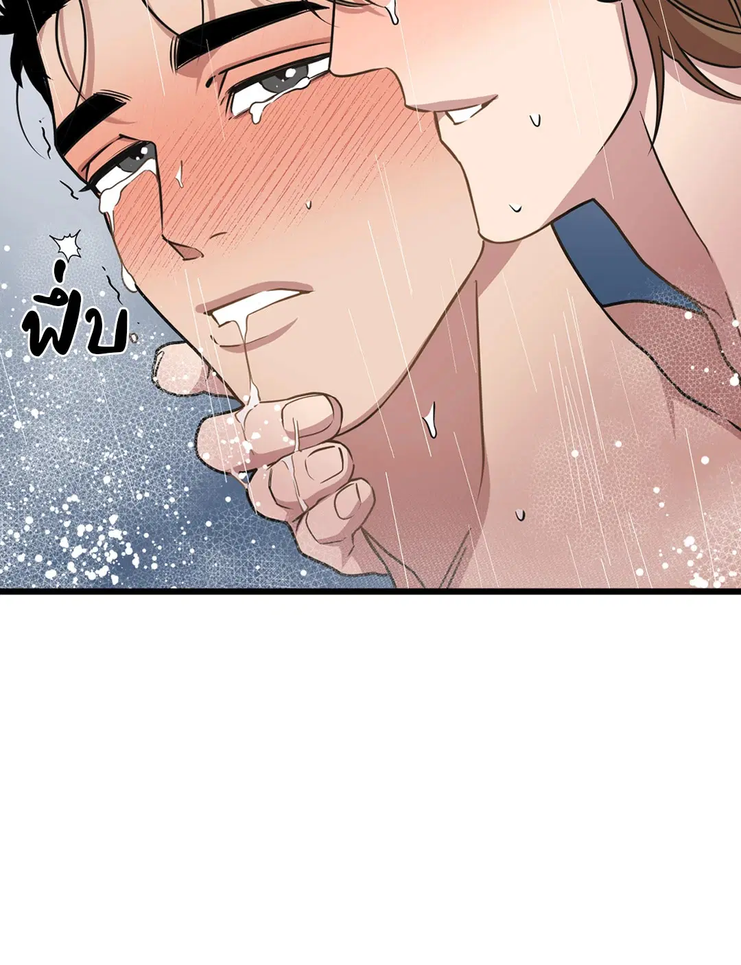 Full Volume ตอนที่ 69 — page 32 of 58