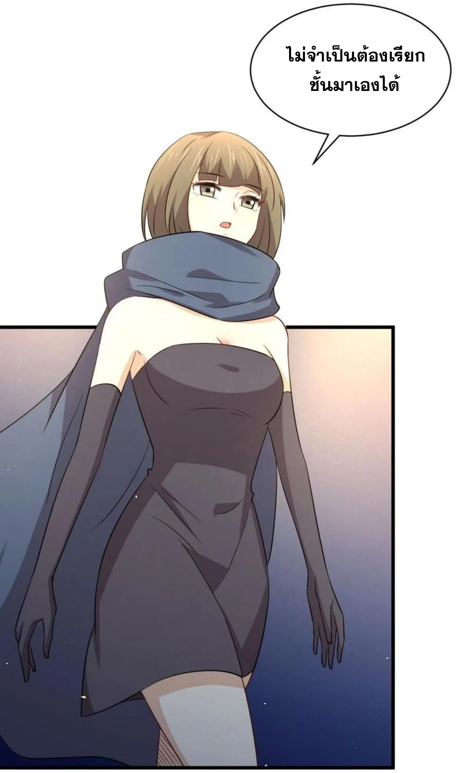 Immortal Swordsman in the Reverse World ตอนที่ 169 — page 32 of 40