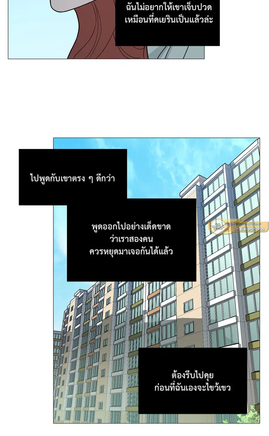 Sadistic Beauty ตอนที่ 110 — page 20 of 45