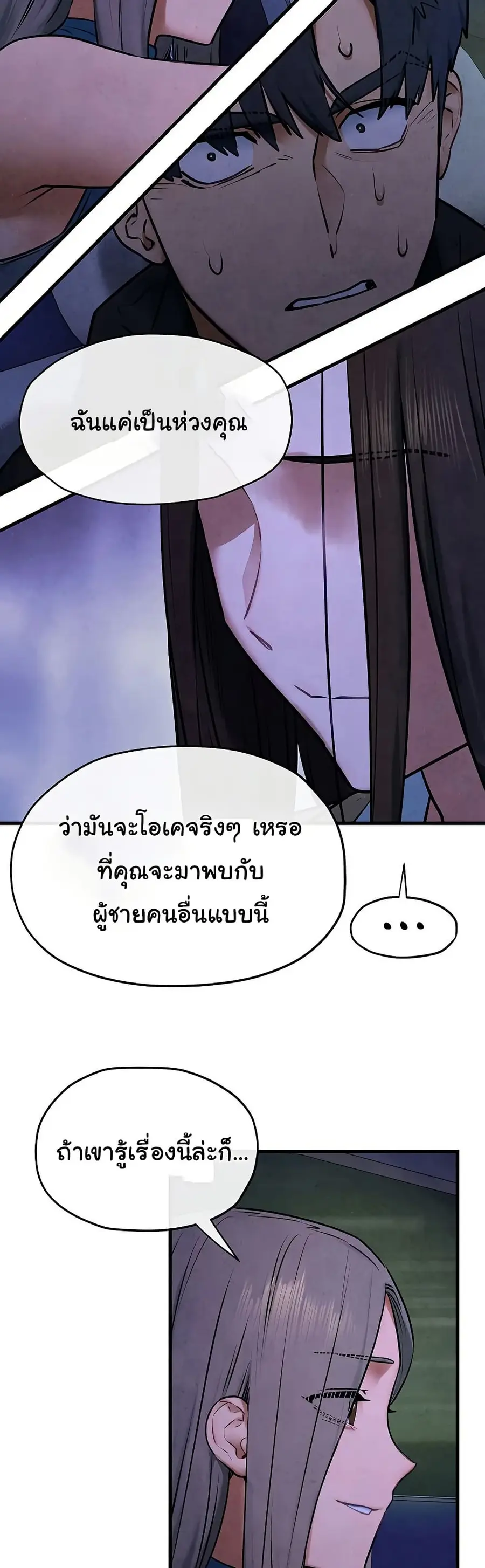 Moby Dick ตอนที่ 66 — page 26 of 51