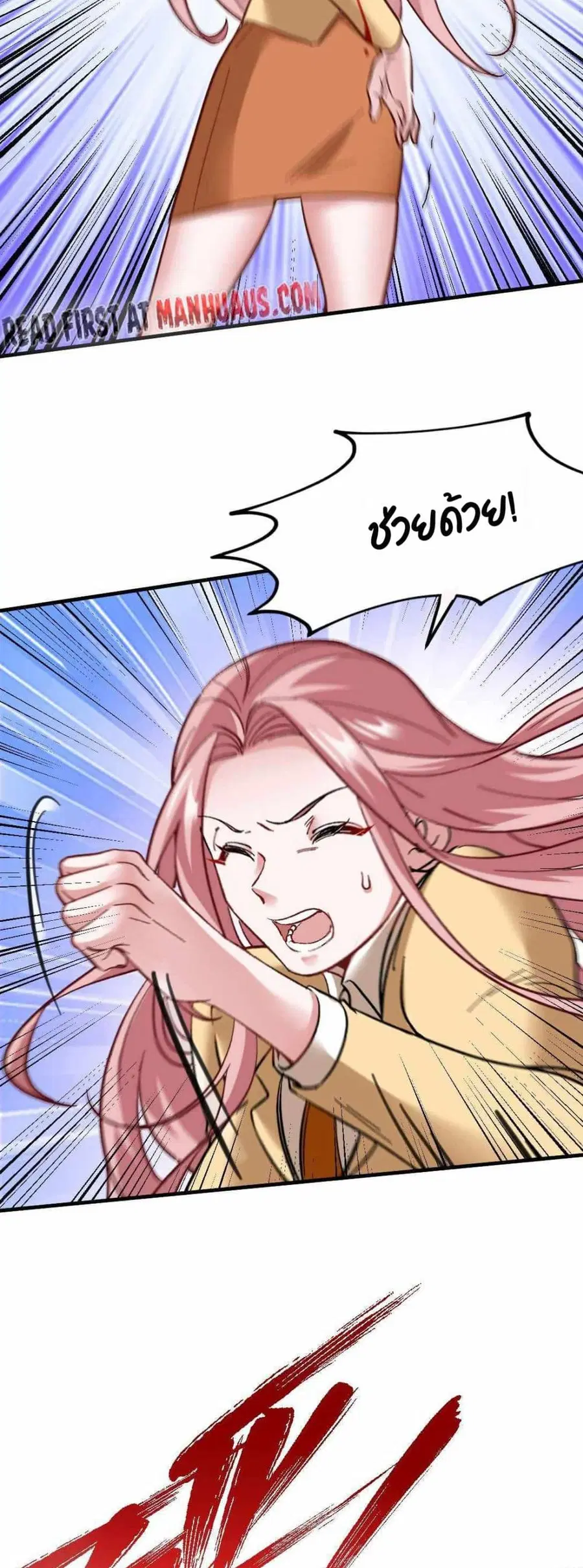 Dragon King Hall ตอนที่ 114 — page 20 of 22