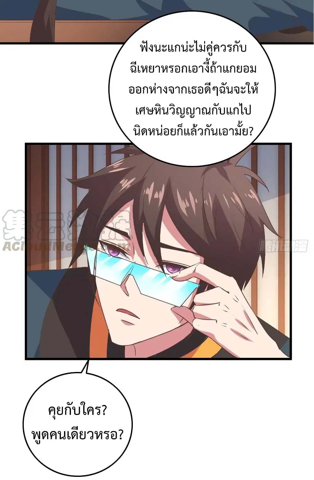 Super Harem Card ตอนที่ 19 — page 29 of 41