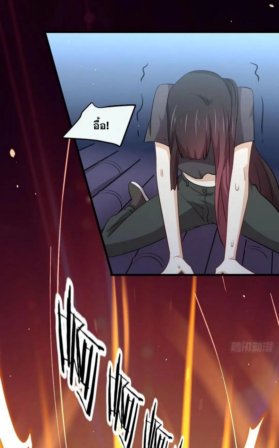 Immortal Swordsman in the Reverse World ตอนที่ 195 — page 33 of 37