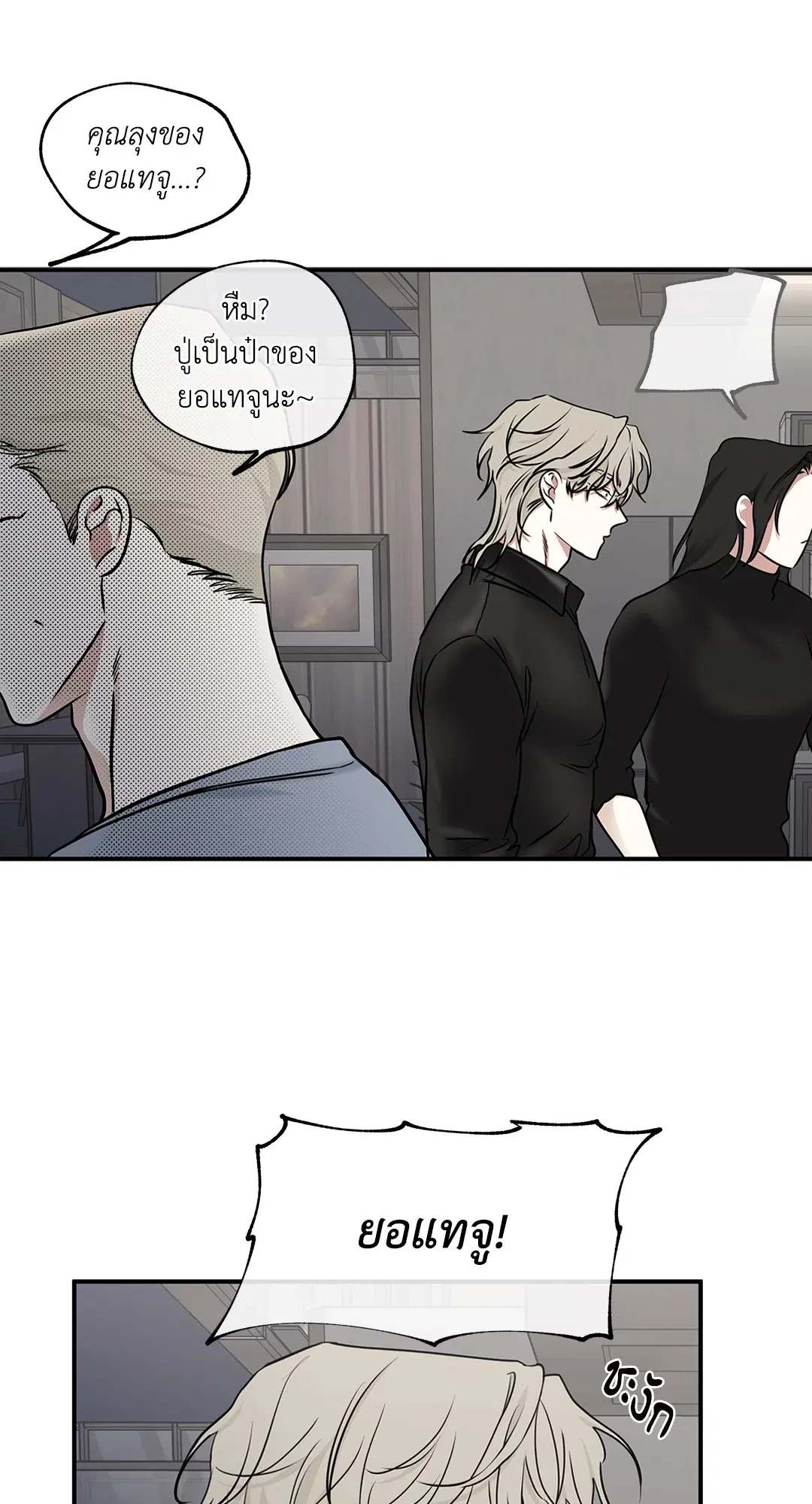 Low Tide in Twilight ตอนที่ 89 — page 50 of 66