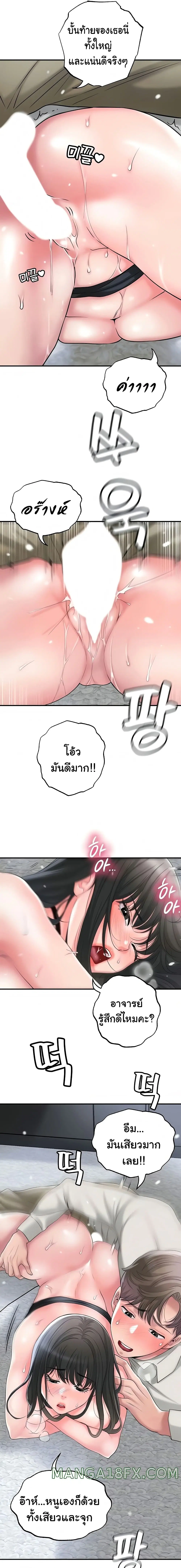 New Town ตอนที่ 31 — page 7 of 22