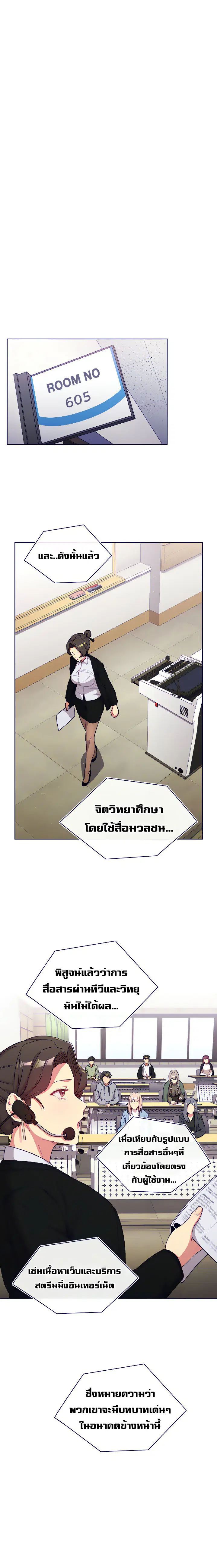 What Do I Do Now? ตอนที่ 14 — page 6 of 21
