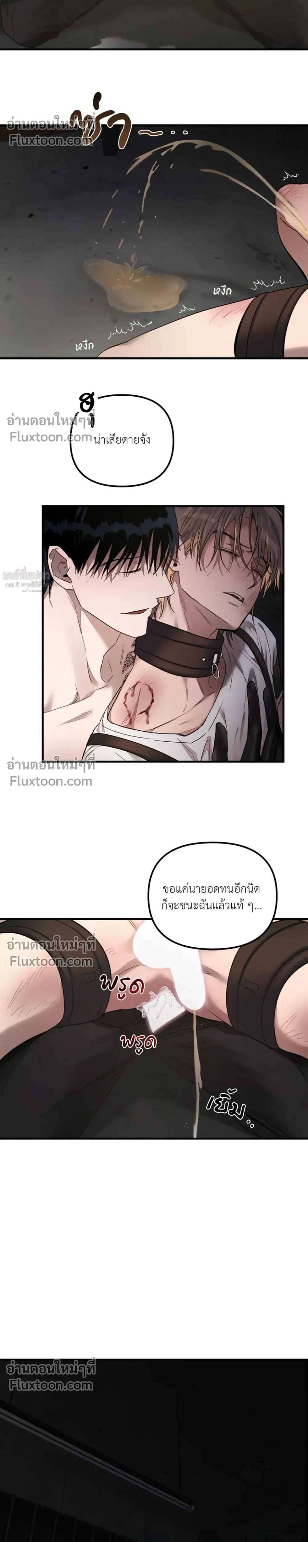 KEEP A DOG – คีป อะ ด็อก (จบ) ตอนที่ 3 — page 20 of 28