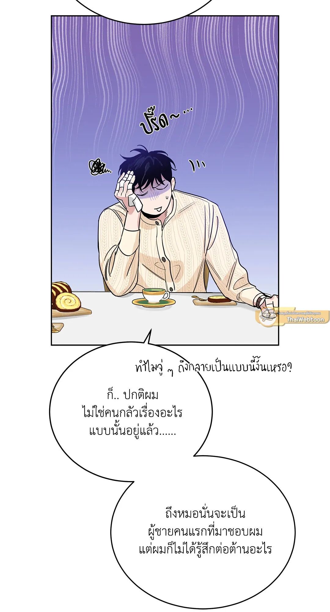Roses and Champagne ตอนที่ 77 — page 79 of 88