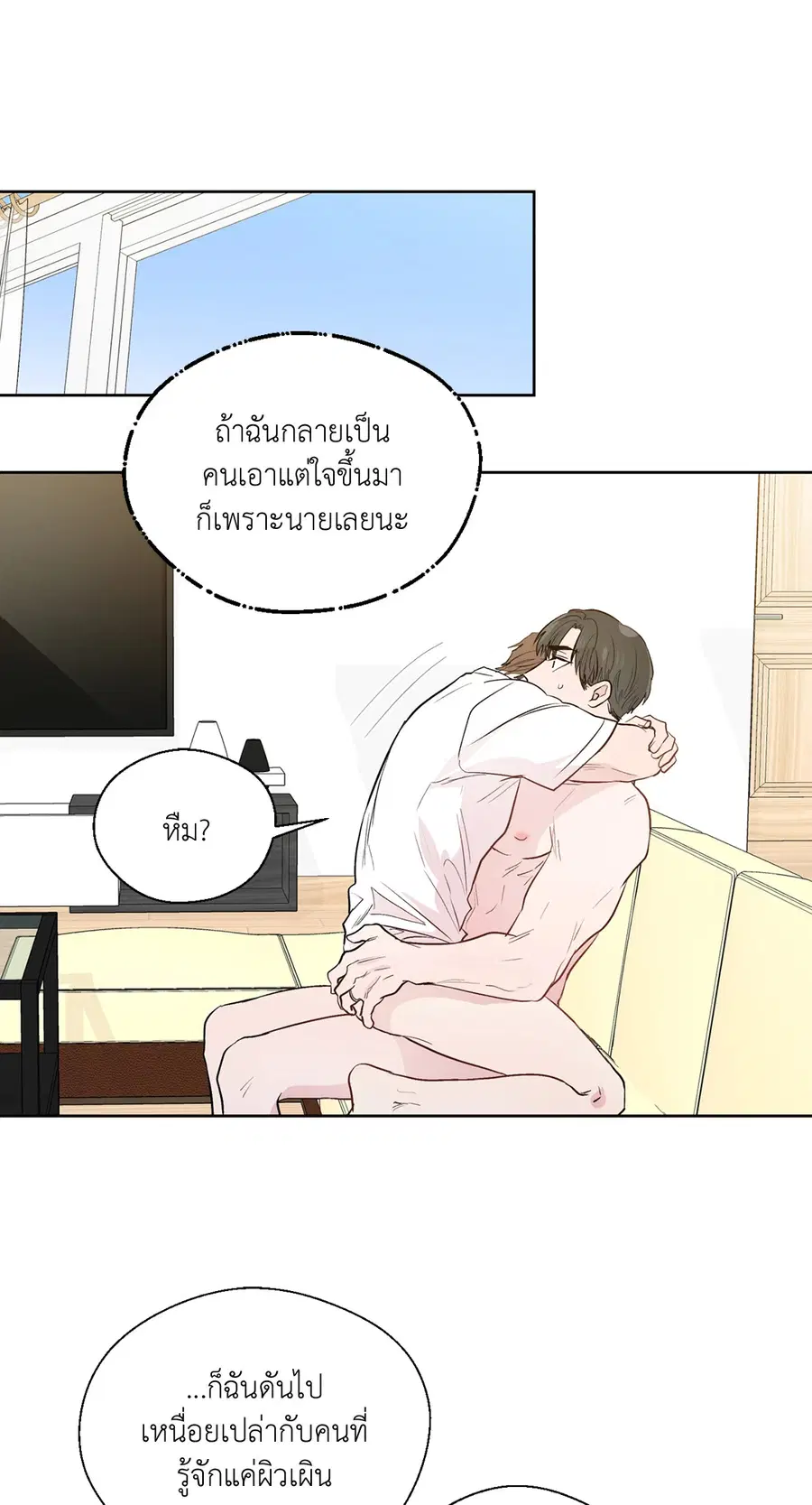A Man of Virtue ตอนที่ 102.11 — page 25 of 63