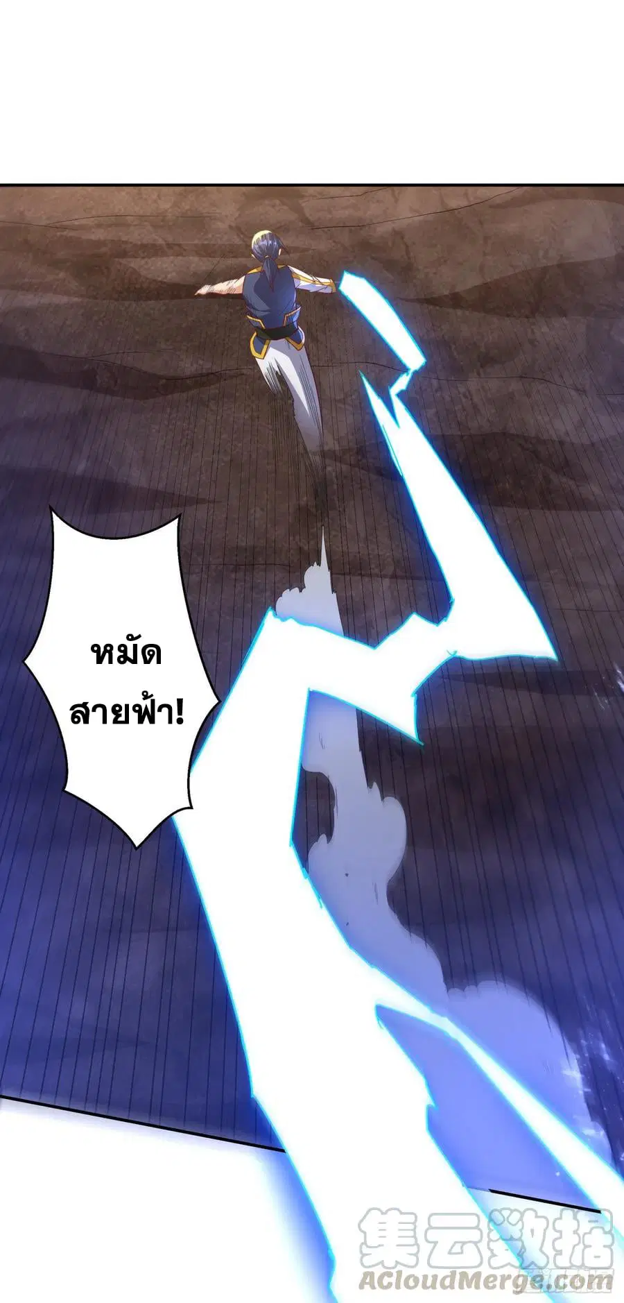 Wu Ni ตอนที่ 144 — page 13 of 32