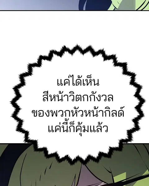 The Player ตอนที่ 34 — page 105 of 129