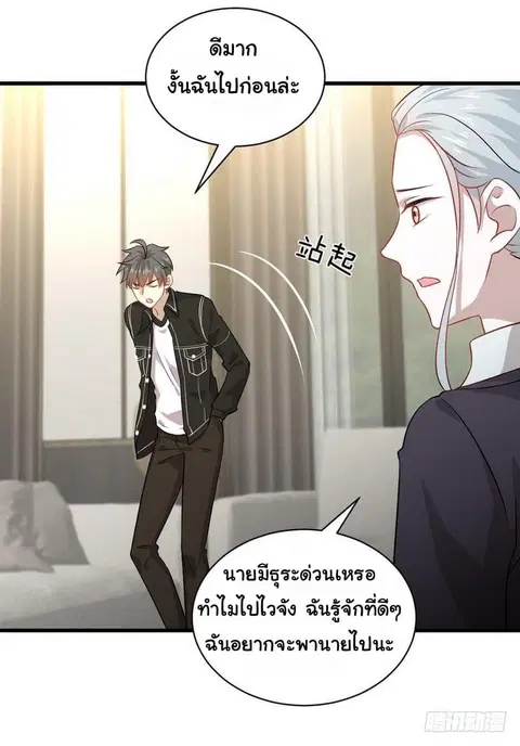 Immortal Swordsman in the Reverse World ตอนที่ 47 — page 5 of 35