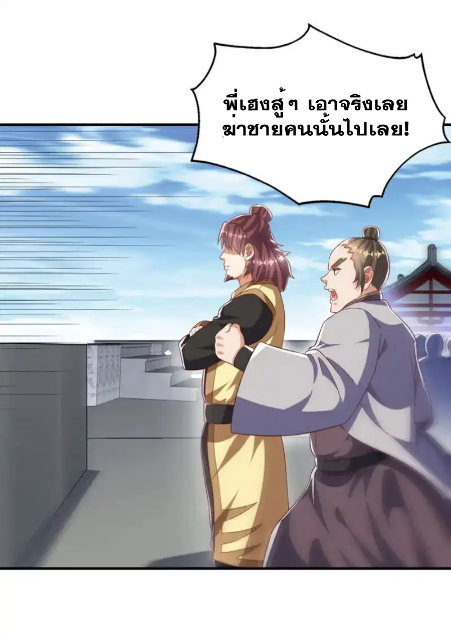 Wu Ni ตอนที่ 506 — page 9 of 33