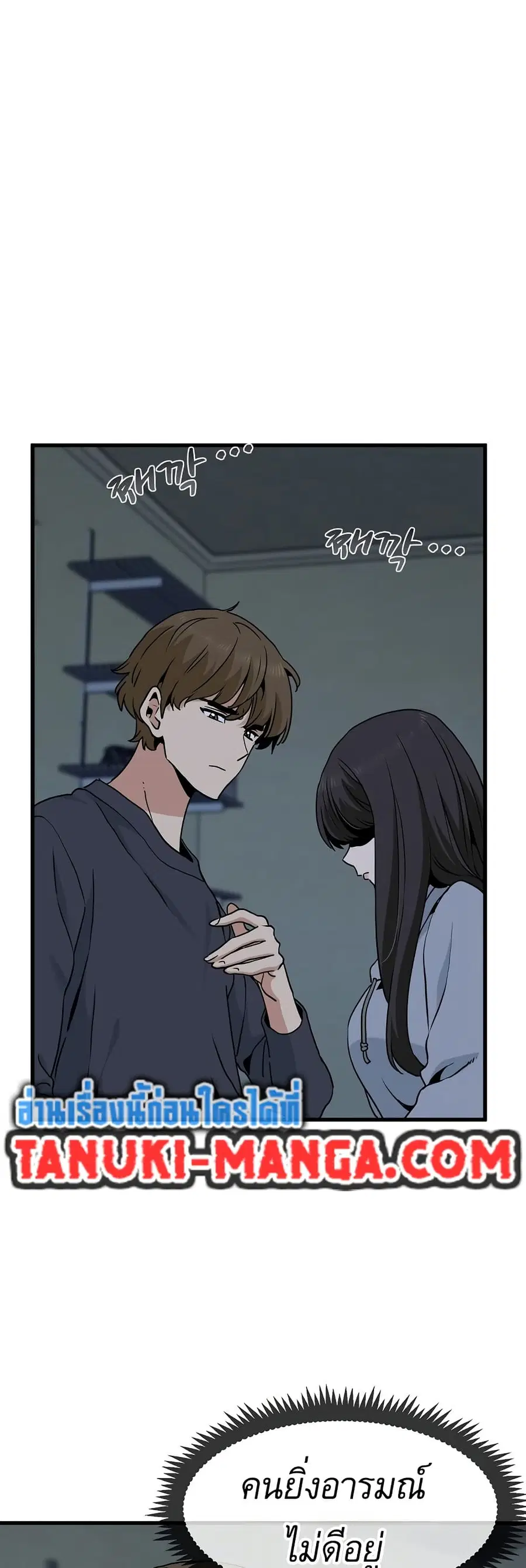 The Turning Point ตอนที่ 20 — page 3 of 60