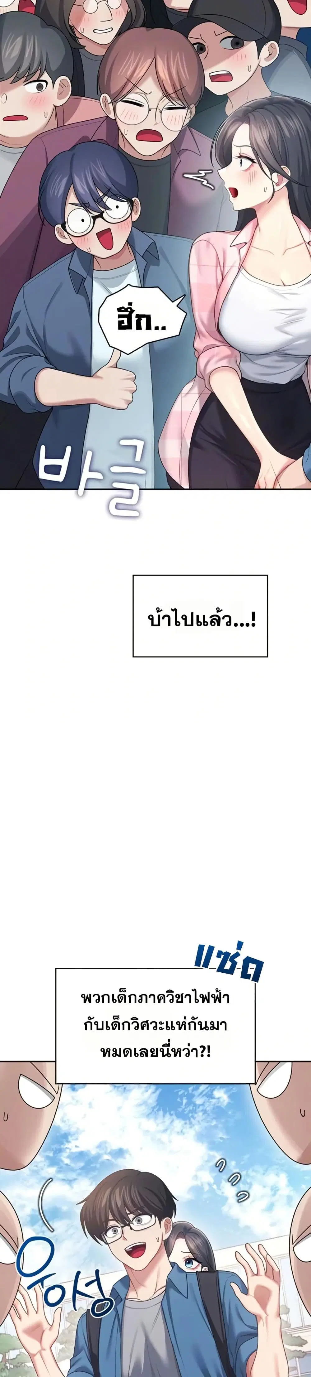 Wireless Touch ตอนที่ 60 — page 7 of 51