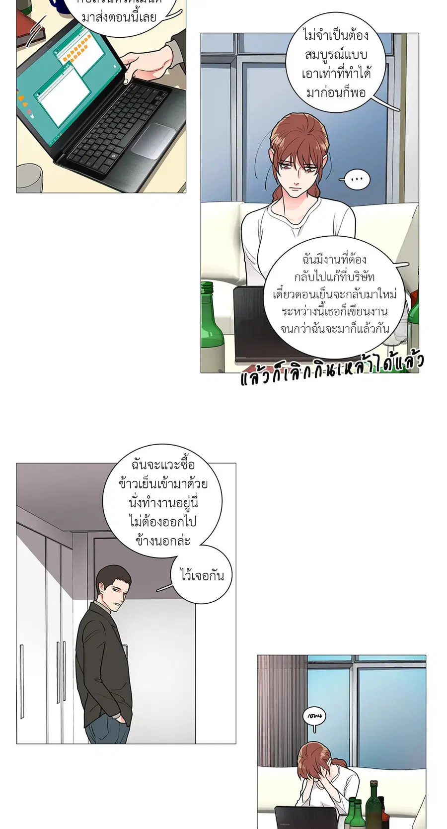 Sadistic Beauty ตอนที่ 31 — page 30 of 35