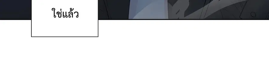 A Man of Virtue ตอนที่ 51 — page 12 of 58