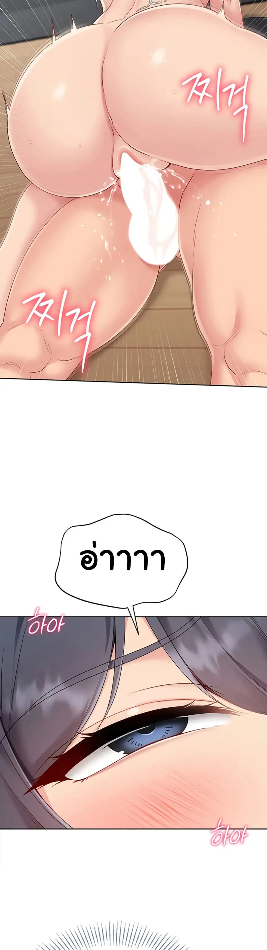 Set Up ตอนที่ 62 — page 4 of 51