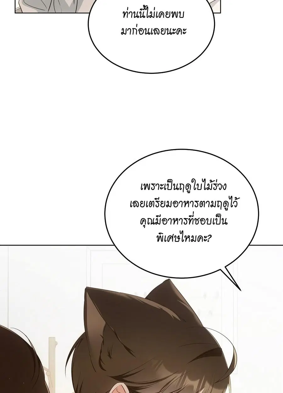Cat Therapy – ปะปี๊เสพติดเหมียว! ตอนที่ 9 — page 55 of 98