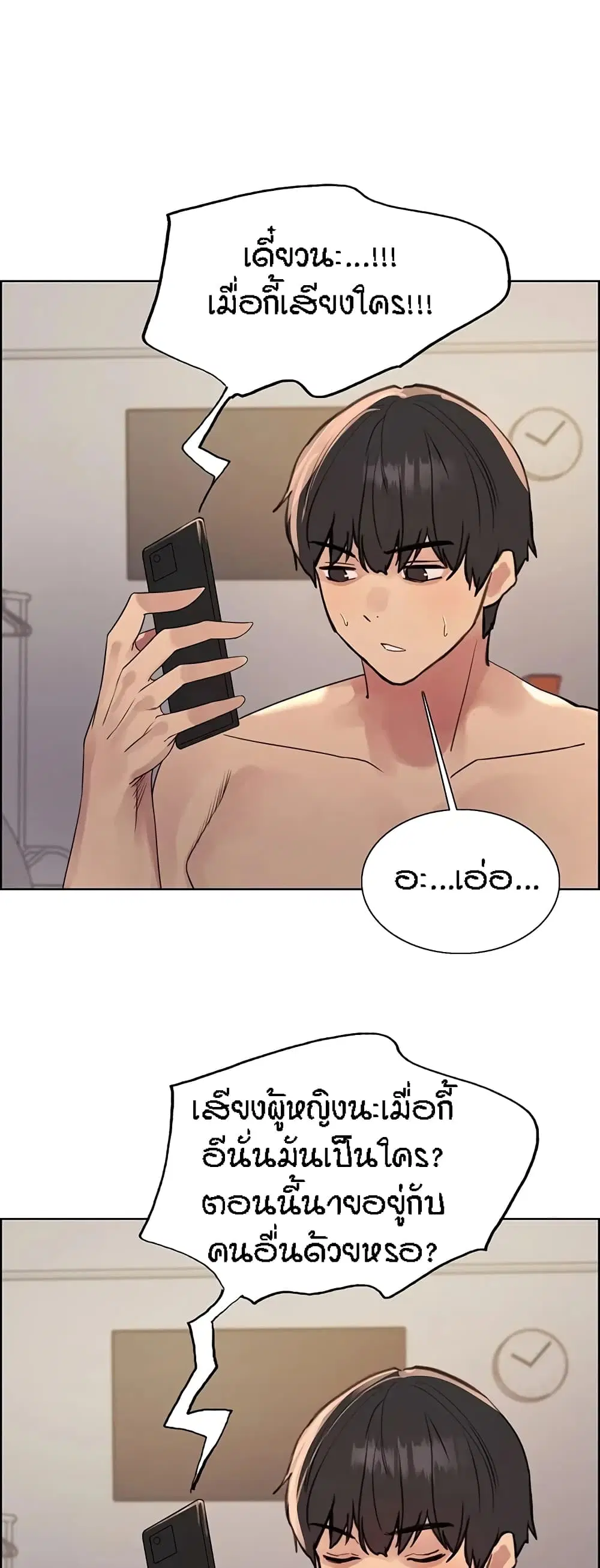 Sex-Stop Watch ตอนที่ 100 — page 31 of 52