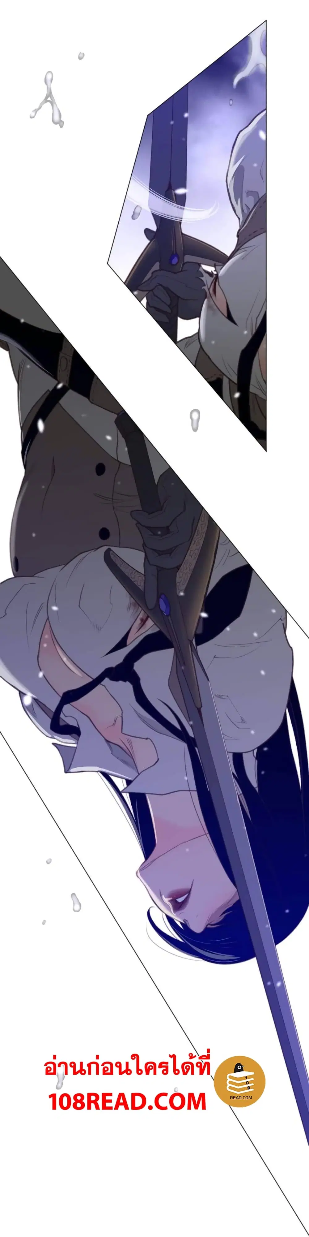 Perfect Half ตอนที่ 33 — page 21 of 28
