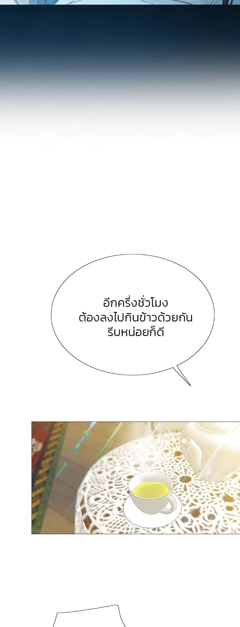 Serena ตอนที่ 32 — page 49 of 62
